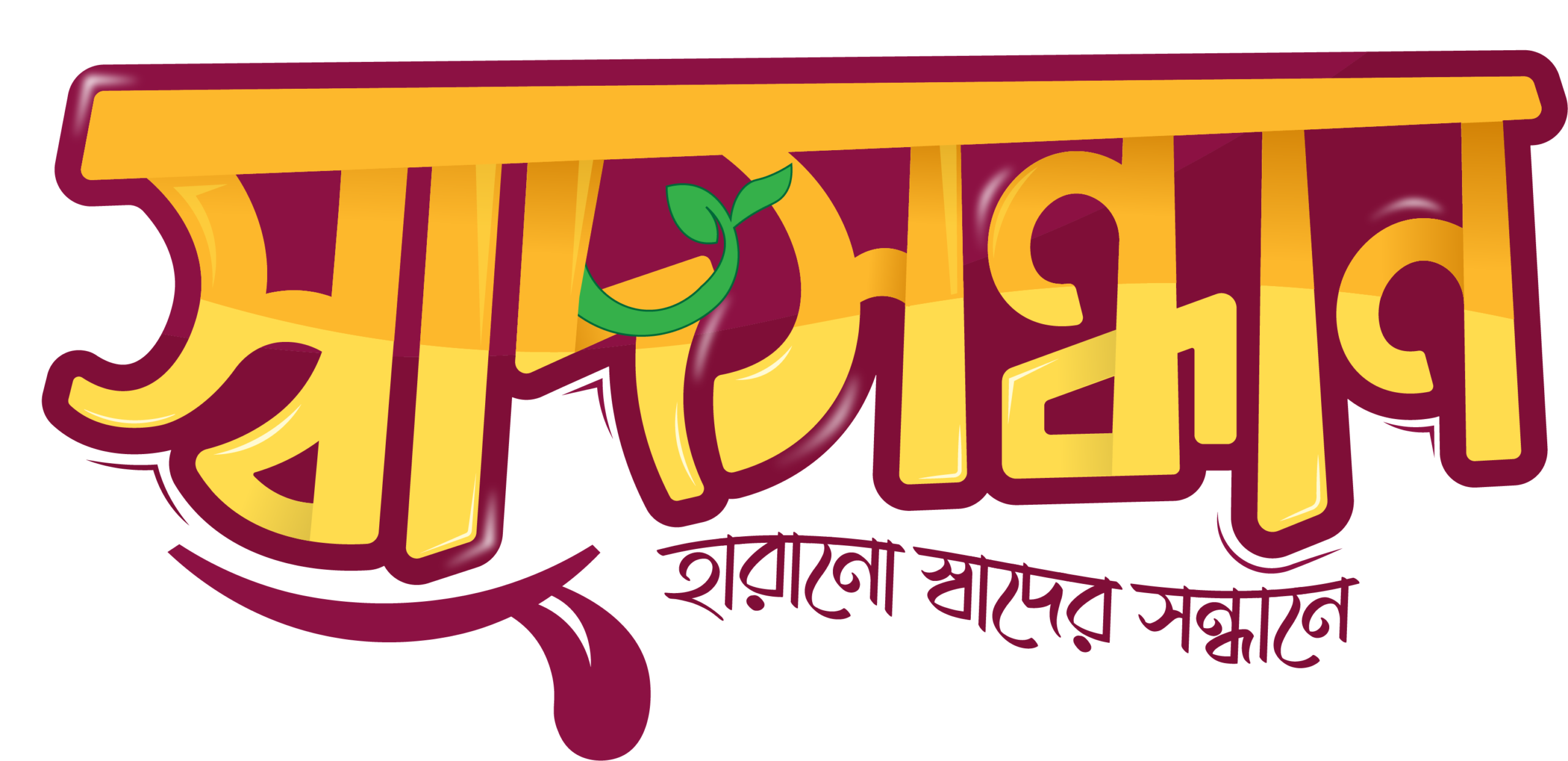shadsondhan client file 05 copy